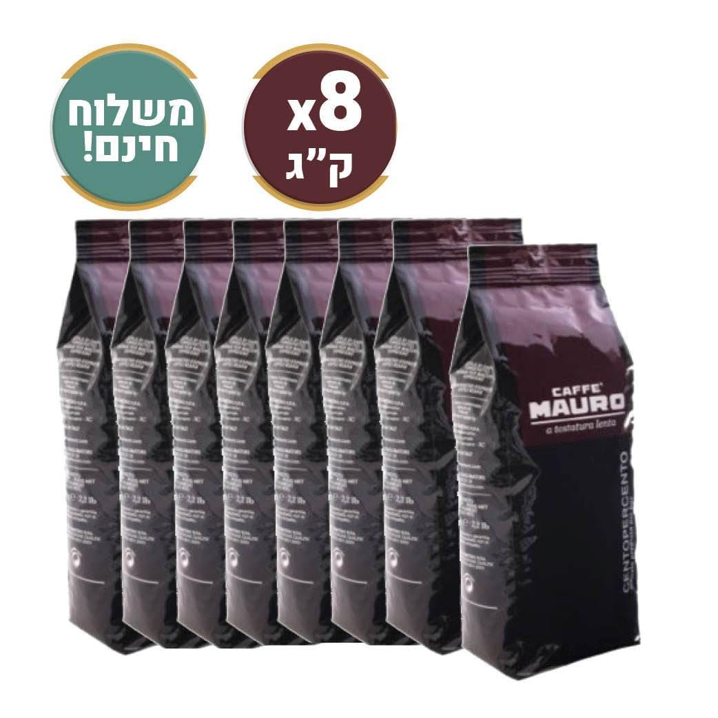 Copy of Mauro Delux מבצע 8 ק״ג מאורו דה לוקס - קפה רויאל (7054494793893)