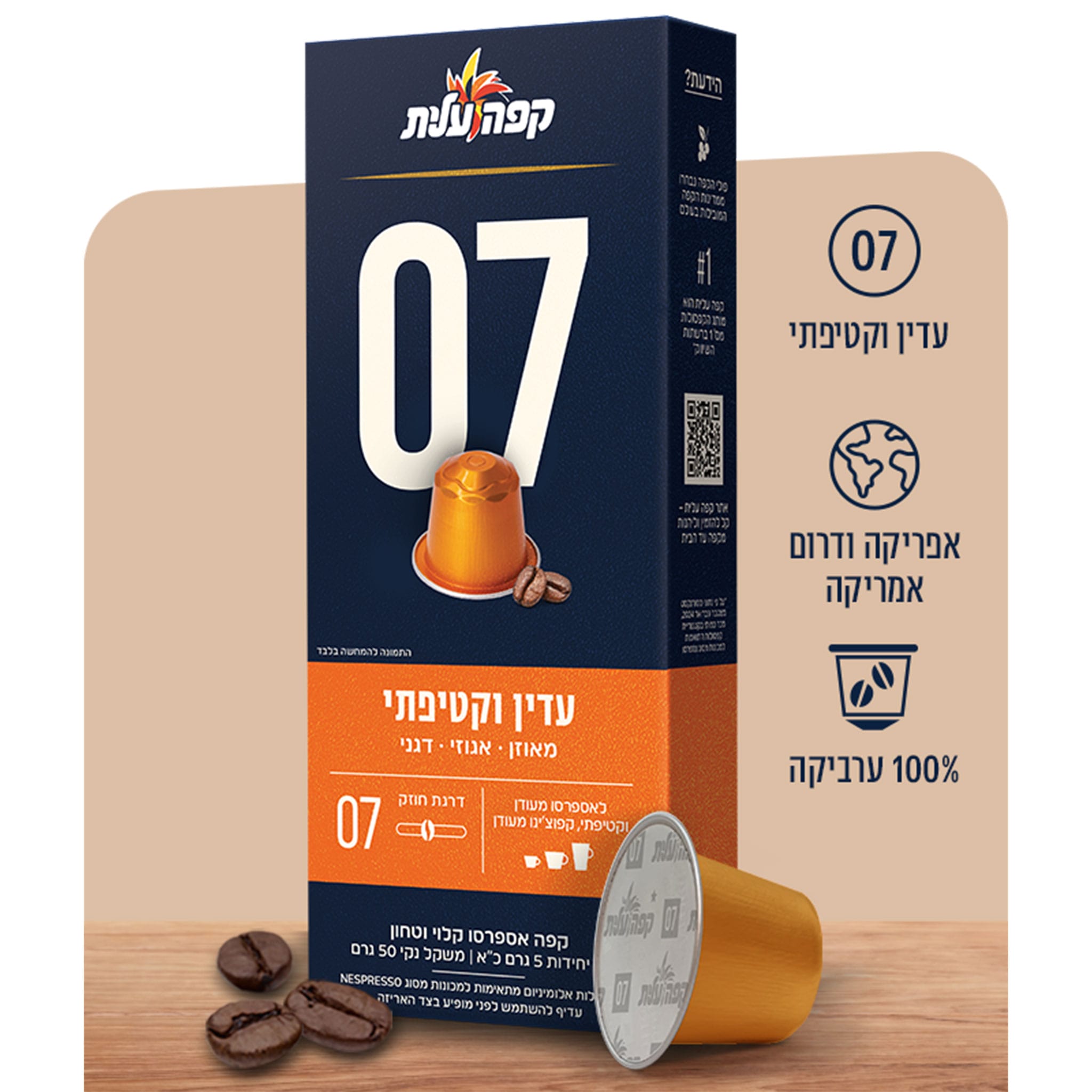 Elite Coffee Capsules Delicate & Creamy