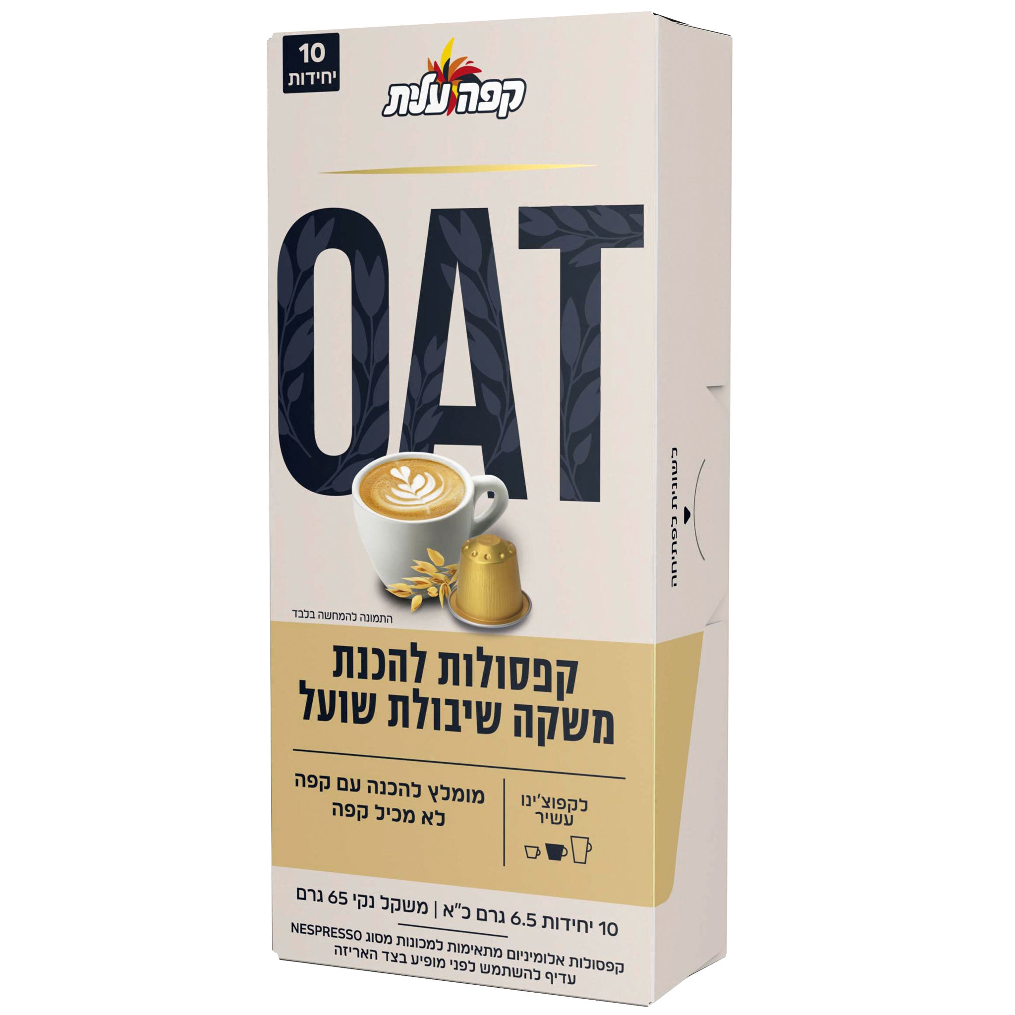 Elite Coffee Capsules Oat