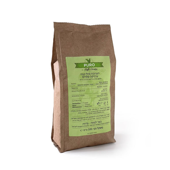 0.5 ק"ג פולי קפה דיאמה פורו ביו Diemme Puro BIO