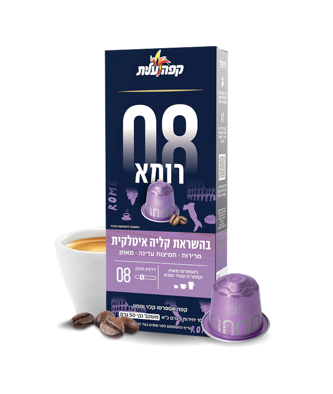 קפסולות אספרסו תואמות נספרסו של עלית -  רומא 08