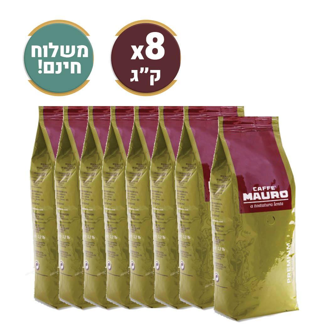 Copy of Mauro Delux מבצע 8 ק״ג מאורו דה לוקס - קפה רויאל (7054494793893)