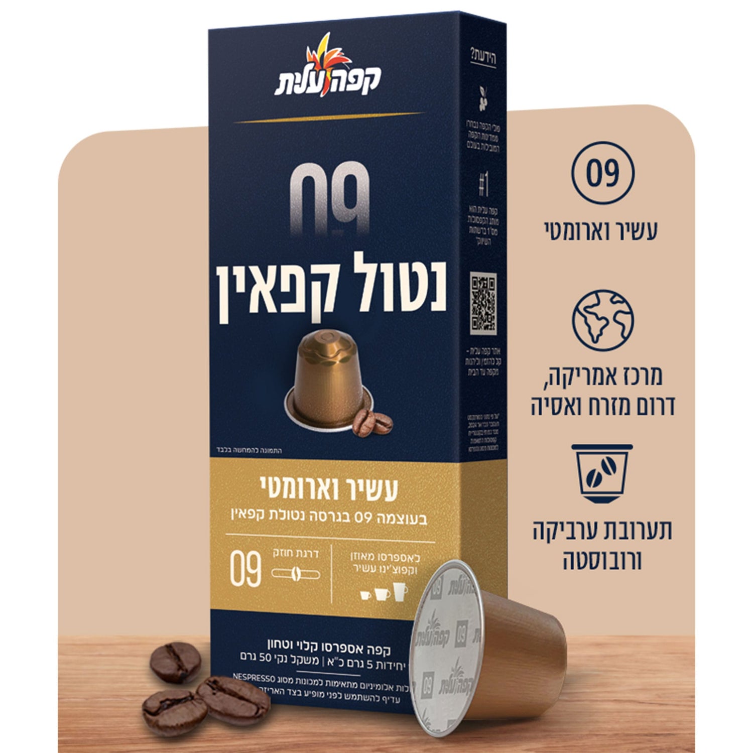 Elite Coffee Capsules Decaf