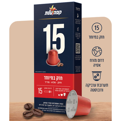 Elite Coffee Capsules Extra Strong