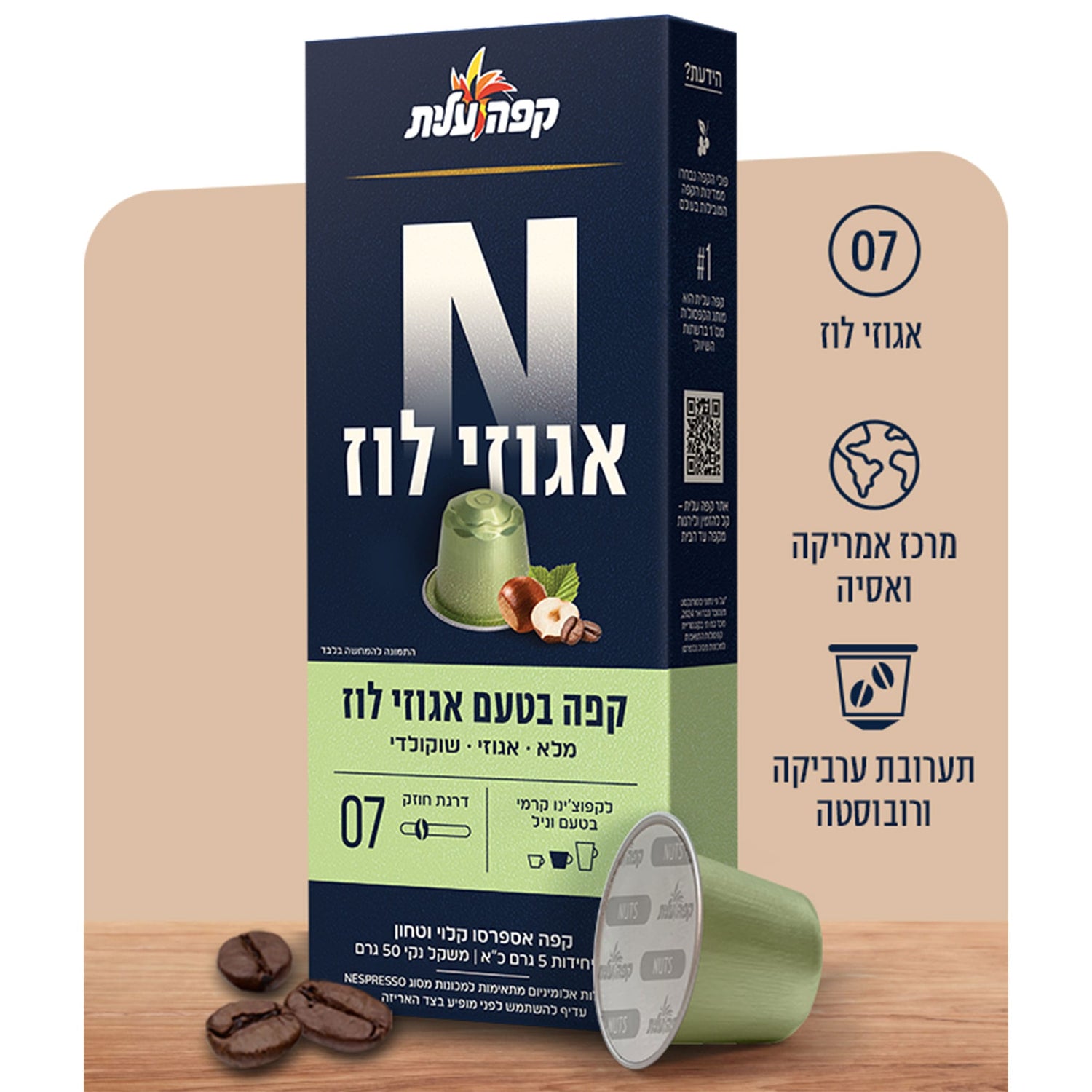 Elite Coffee Capsules Huzelnut