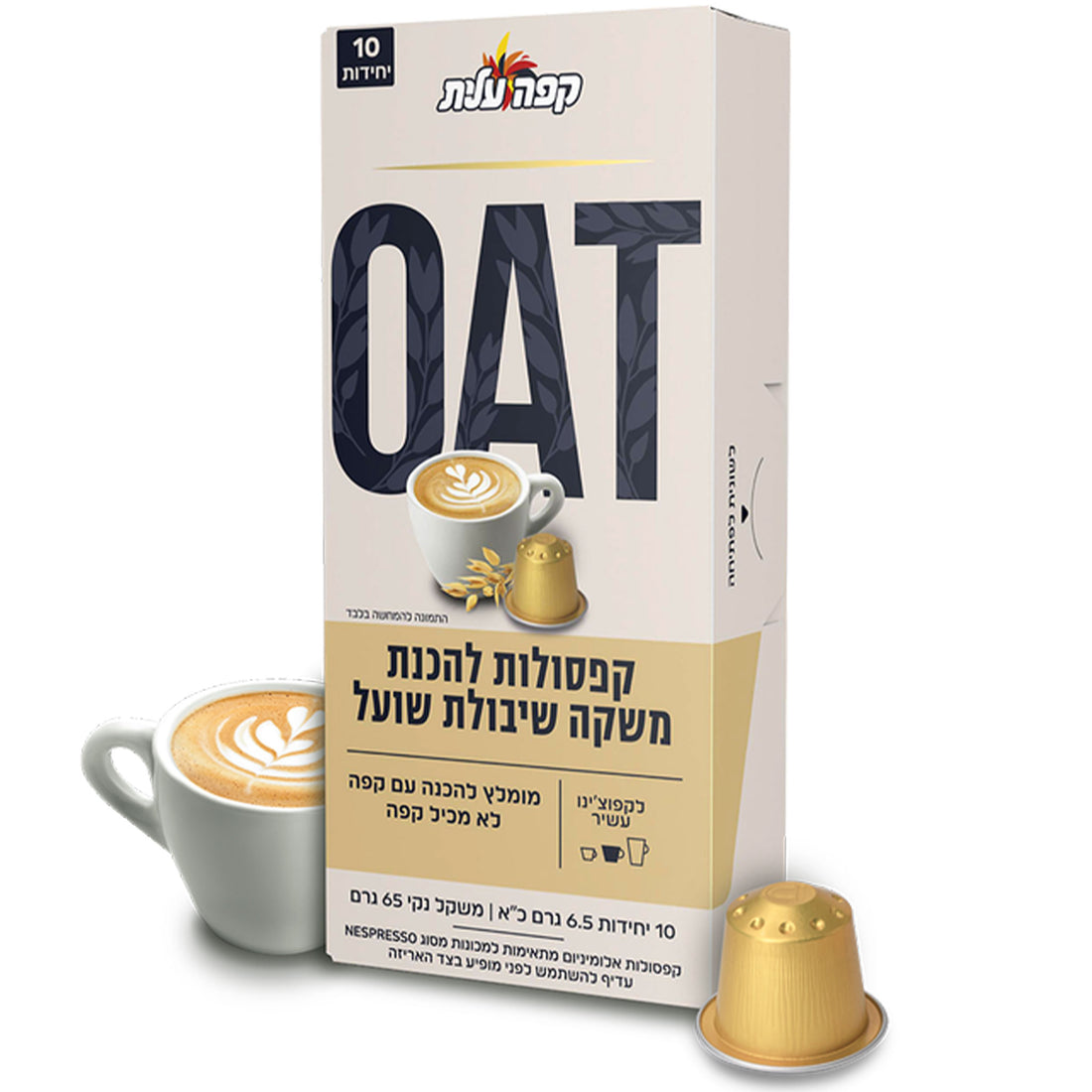 Elite Coffee Capsules Oat mood