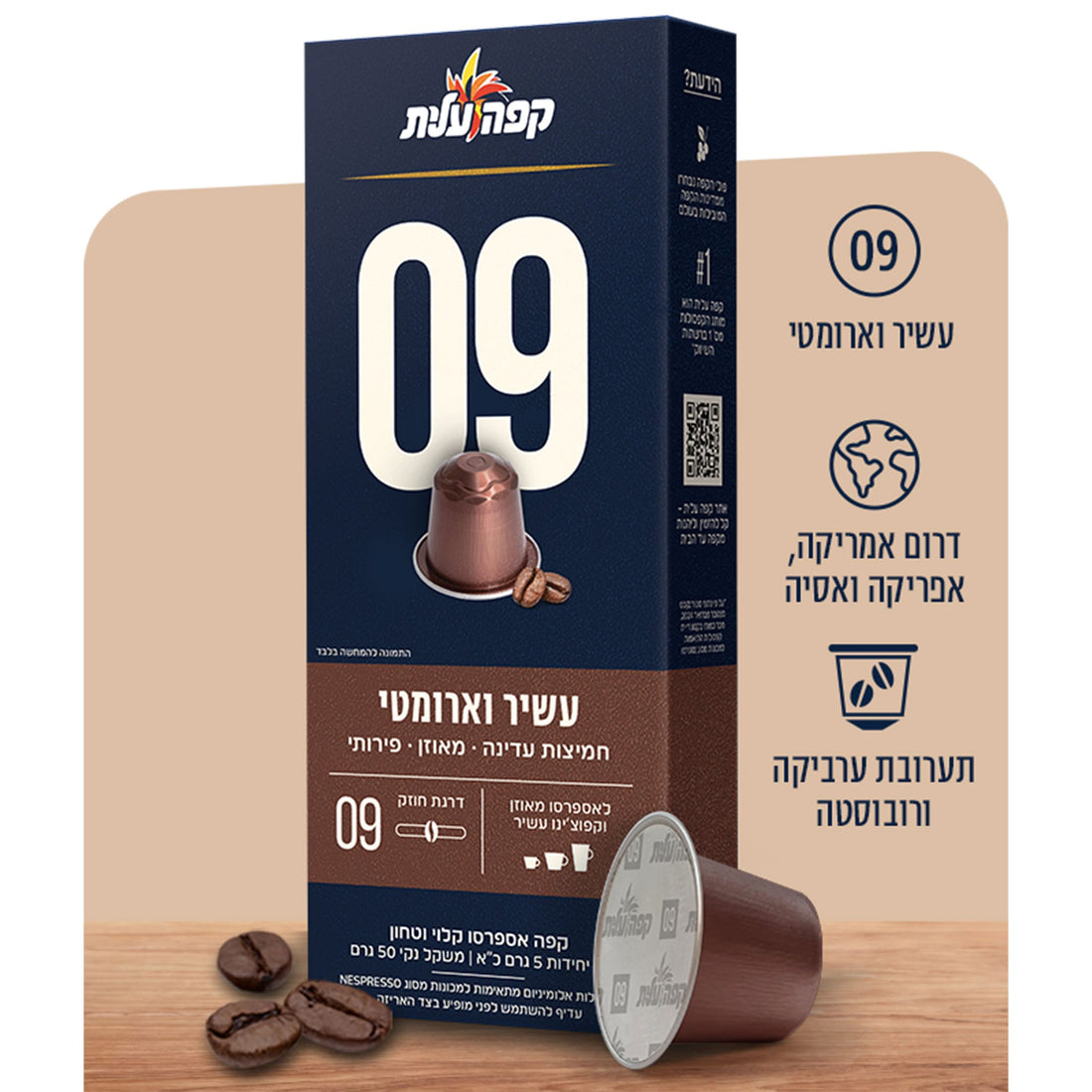 Elite Coffee Capsules Rich & Aromatic