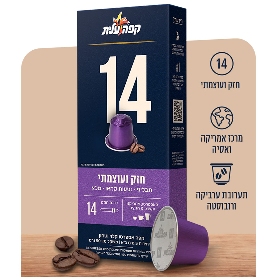 Elite Coffee Capsules Strong & Powerful