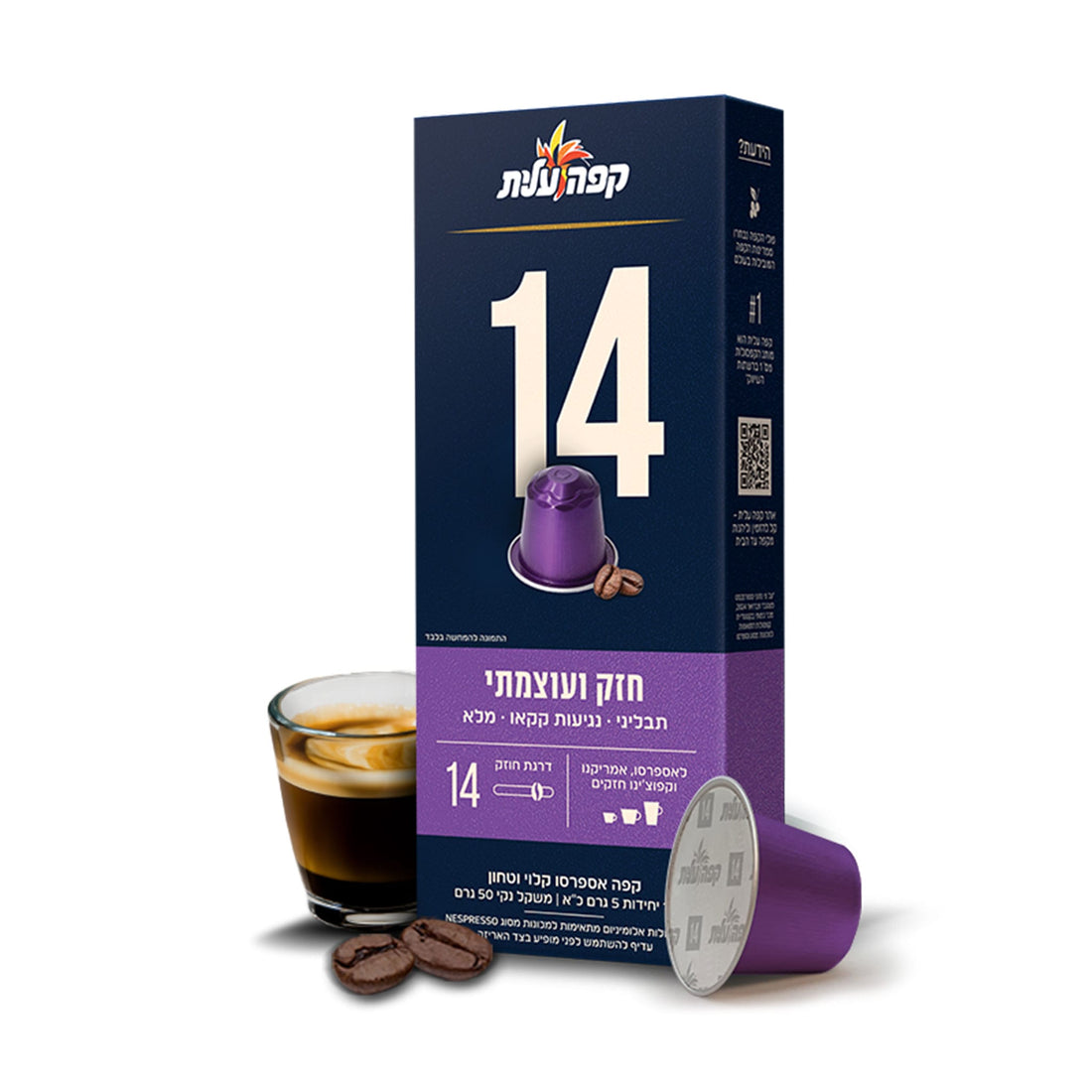 Elite Coffee Capsules Strong &amp; Powerful