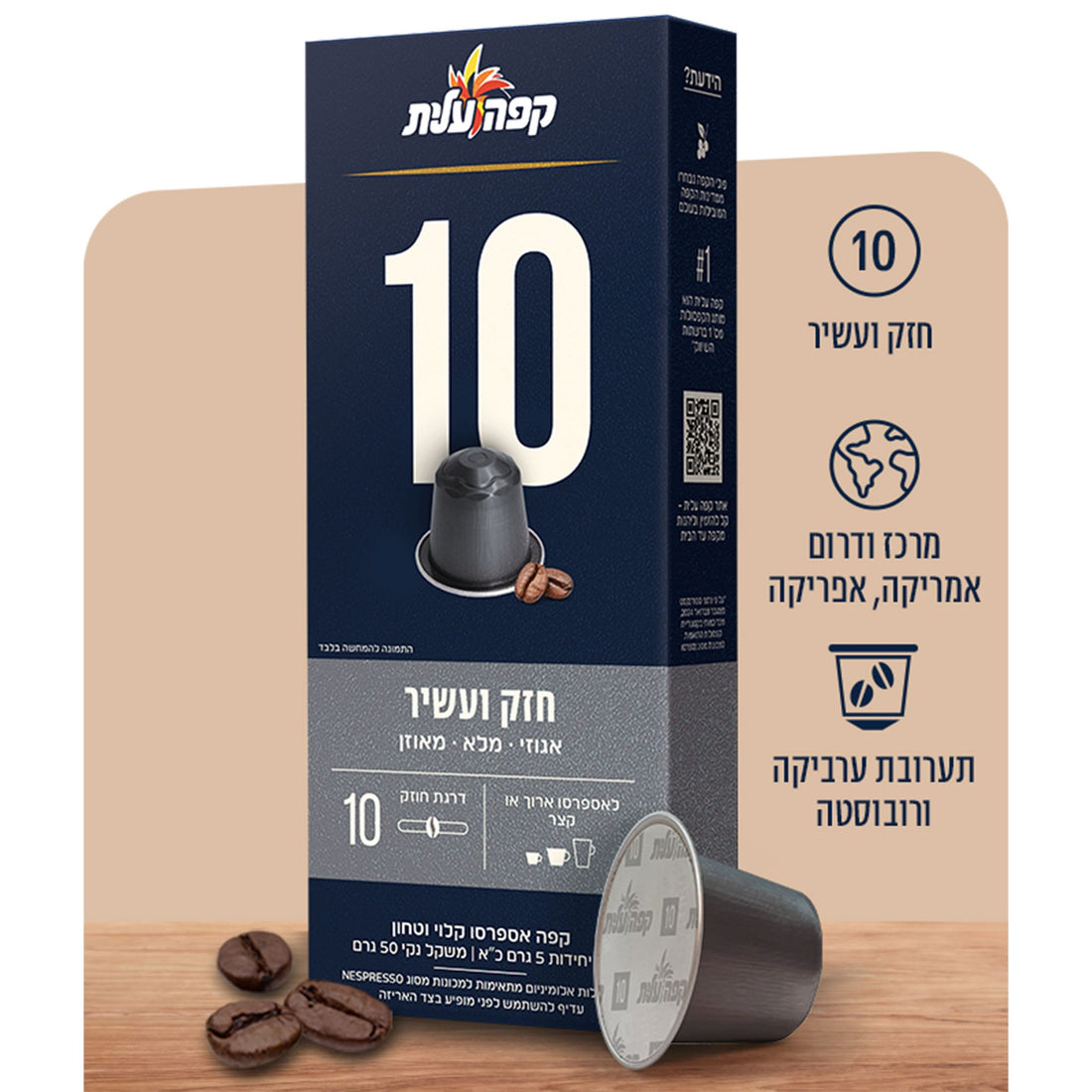 Elite Coffee Capsules Strong & Rich