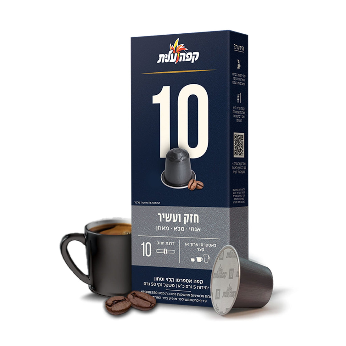 Elite Coffee Capsules Strong &amp; Rich