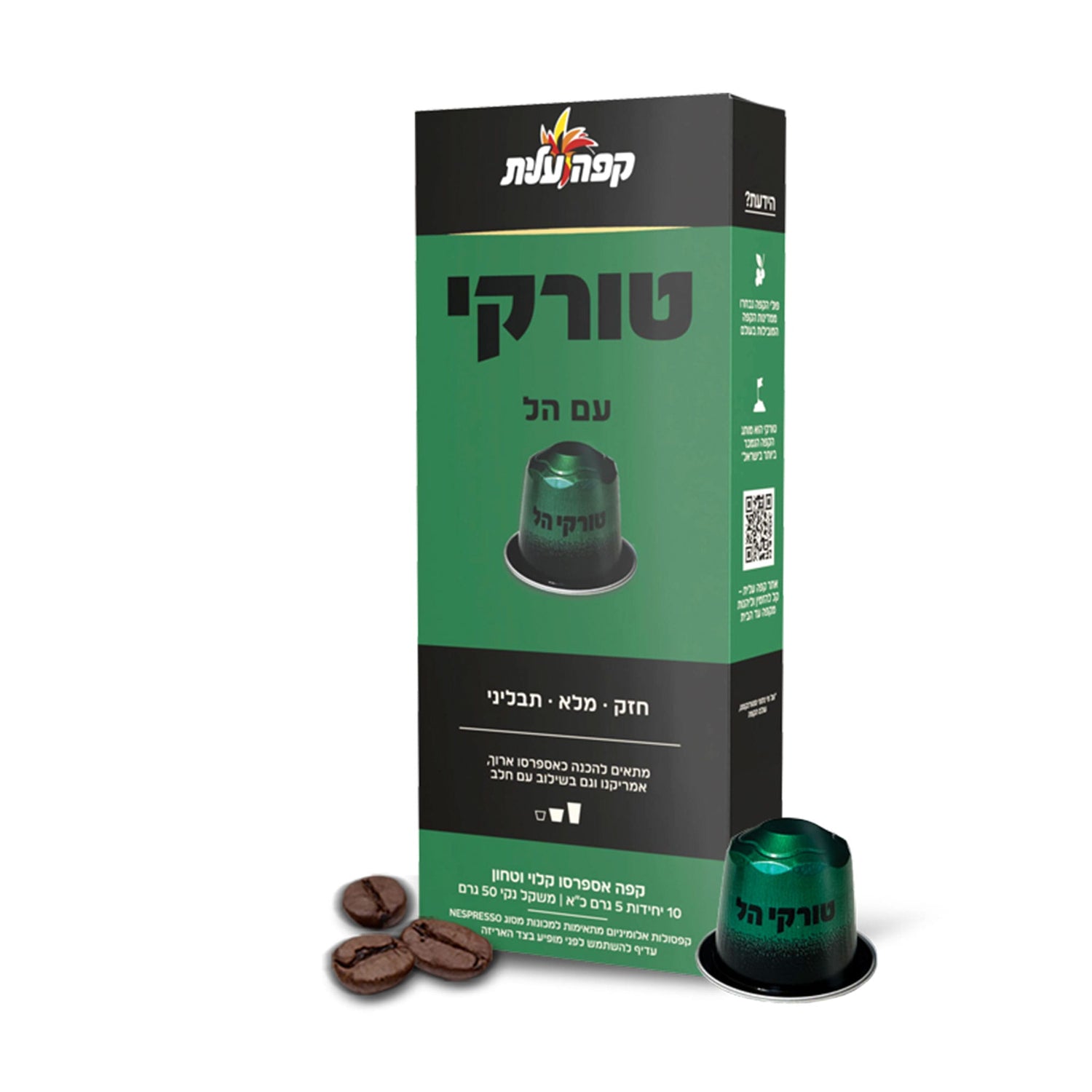 Elite Coffee Capsules Turkish &amp; Cardamom