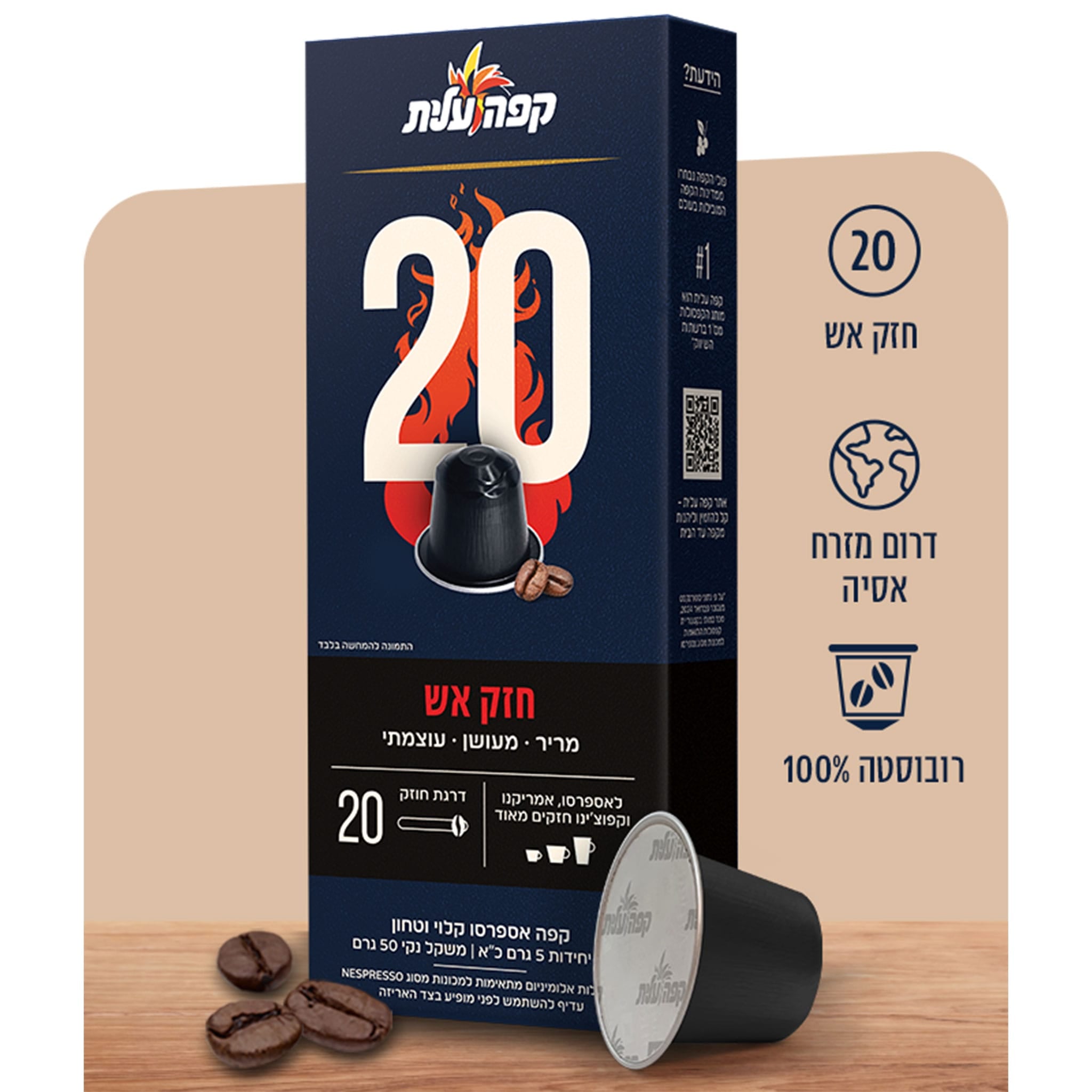 Elite Coffee Capsules Ultra Strong