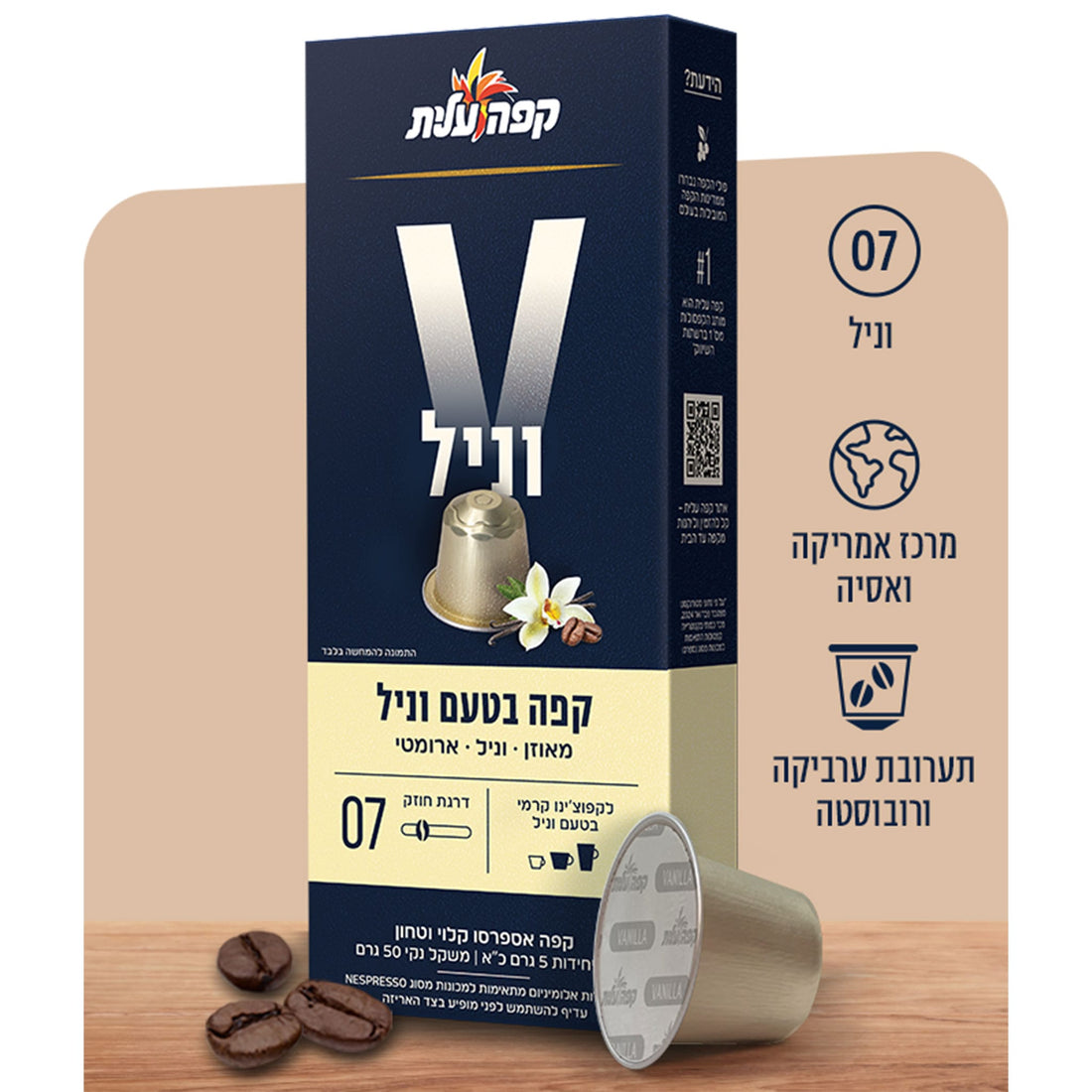 Elite Coffee Capsules Vanilla