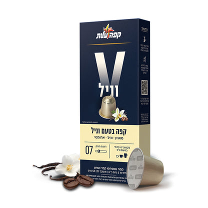 Elite Coffee Capsules Vanilla