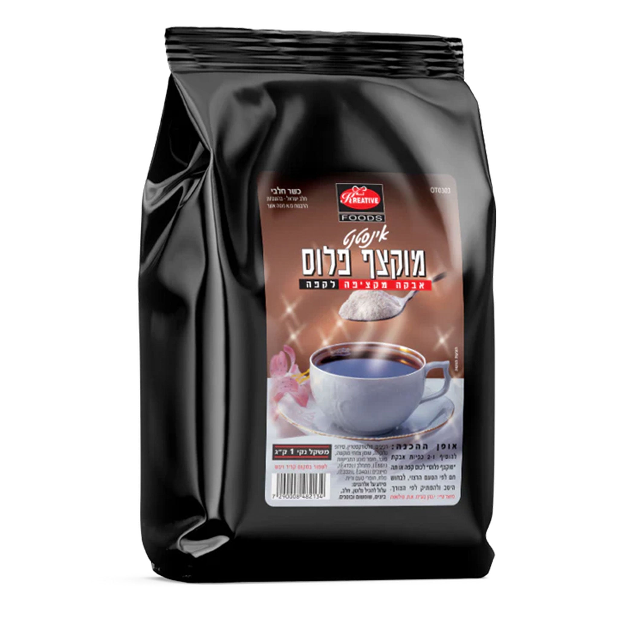 Foaming-Coffee-Creamer-Plus-Powder