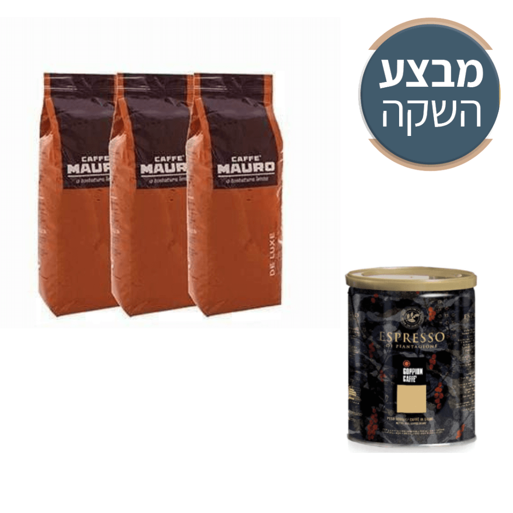 מאורו פולי קפה 3 ק&