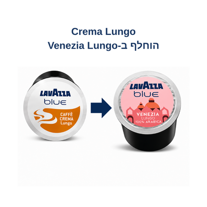 lavazza blue VENEZIA LUNGO קפסולות לוואצה בלו ונציה לונגו 100 יחידות
