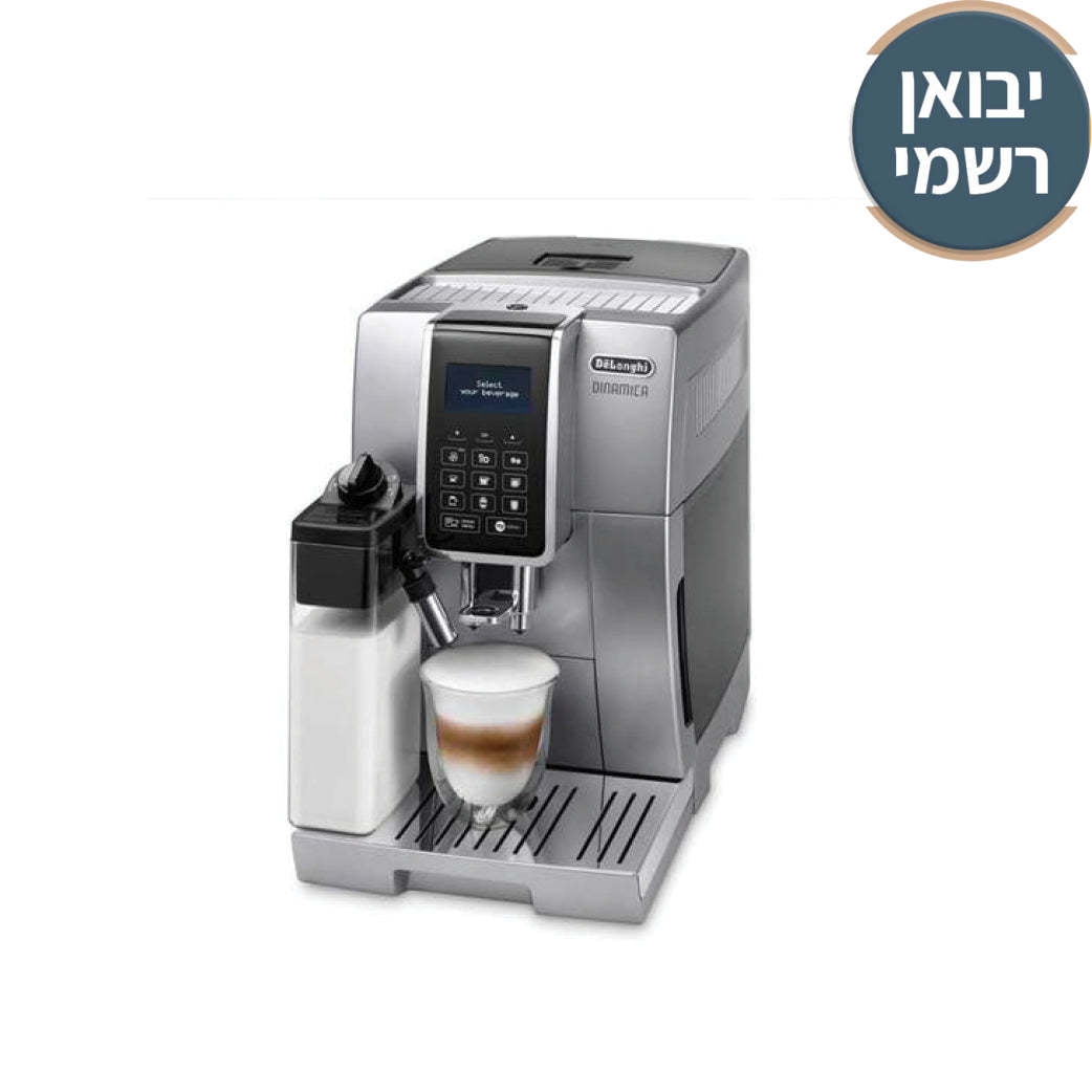 DeLonghi מכונת אספרסו אוטומטית One Touch דגם ECAM350.75.S