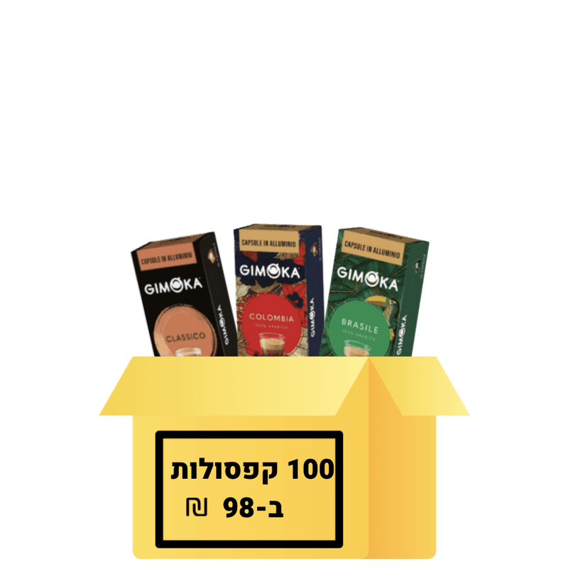 GIMOKA קפסולות תואמות נספרסו 100 יח׳ מיקס גימוקה - קפה רויאל (6036560412837)