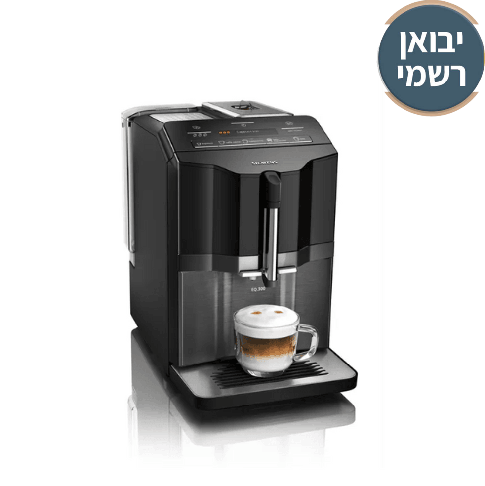 SIEMENS EQ.300 מכונת קפה סימנס - קפה רויאל (6195310493861)