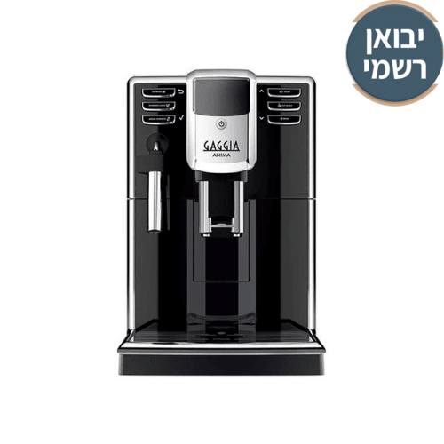 Gaggia Anima מכונת קפה - קפה רויאל (5761879834789)