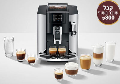 Jura E8 מכונת קפה Royal Cafe LTD  (5575355367589)