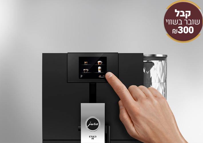 Jura ENA8 Touch מכונת קפה Royal Cafe LTD  (5575511408805)