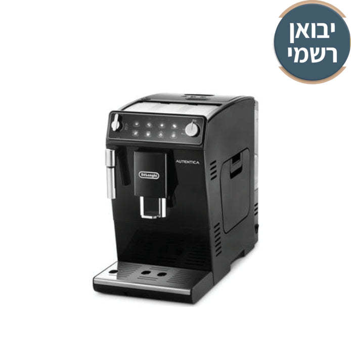 DeLonghi AUTENTICA ETAM29.515.B מכונת אספרסו אוטומטית דגם