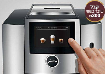Jura S8 מכונת קפה Royal Cafe LTD  (5574926663845)