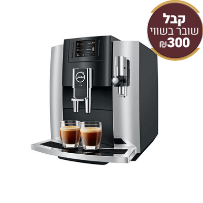 Jura E8 מכונת קפה Royal Cafe LTD שחור אפור  (5575355367589)