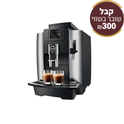 Jura WE8 מכונת קפה - קפה רויאל (5654426910885)