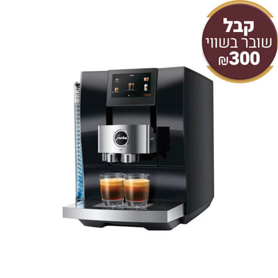 מכונת קפה אוטומטית Jura Z10